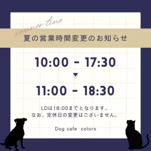 7月カフェ営業時間変更のお知らせ☕のサムネイル