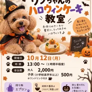 10月のおしらせ🍁のサムネイル
